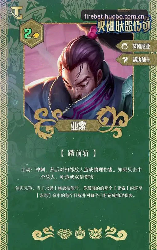 火博体育官方网址找不到？新手如何快速找到2026新版登录入口？